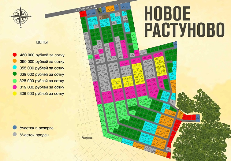 План и цены КП Новое Растуново